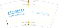 12240329 12盎司：抱抱熊balabala 一次性定制纸杯、一次性广告纸杯设计图