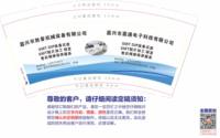12240325 嘉兴市胜普机械设备有限公司 9盎司加厚1千个：1111suzhou 一次性定制纸杯、一次性广告纸杯设计图