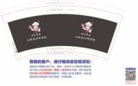 12240317  9盎司1千：t_1481427511755_0860 一次性定制纸杯、一次性广告纸杯设计图