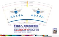 13240329机务二中队9盎司2千个：lin_zhiqiu（顾客自己叫京东上门取件 做好通知下） 一次性定制纸杯、一次性广告纸杯设计图