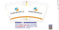 122403099盎司1千个：辉芳煊锐 一次性定制纸杯、一次性广告纸杯设计图