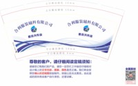 13240324 新永兴布业9盎司5千个：hujiazhen88 一次性定制纸杯、一次性广告纸杯设计图