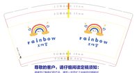 12240329 rainbow工作室9盎司1千：破窗效益 一次性定制纸杯、一次性广告纸杯设计图