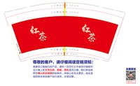 https://tcs.teambition.net/thumbnail/313465e4b980927c5040f46102d6a4a8de54/w/200/h/200纸杯定做 设计图附件