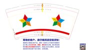 12240323 9盎司1千个：宝贝嘟嘟20080202 一次性定制纸杯、一次性广告纸杯设计图