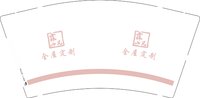 12240326 全屋定制9盎司1千个：qinxuexian1688 一次性定制纸杯、一次性广告纸杯设计图
