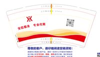 12240323 9盎司1千：tb784516260 一次性定制纸杯、一次性广告纸杯设计图