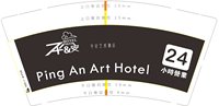 12240404平安艺术酒店 9盎司1千：gywanhai 一次性定制纸杯、一次性广告纸杯设计图