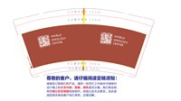 12240412世界汉学中心 9盎司4千个：kangdingyu 一次性定制纸杯、一次性广告纸杯设计图