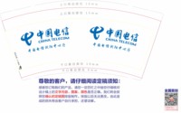 13240324  中国电信浏阳中心厅 9盎司5千个（改）加急：luomeitaobao 一次性定制纸杯、一次性广告纸杯设计图