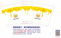 11240325厚德礼蜂业9盎司1千个：fuguohua211324 一次性定制纸杯、一次性广告纸杯设计图