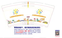 12240326 上海童优智能发展中心 9盎司1千个加急：tb7346756020 一次性定制纸杯、一次性广告纸杯设计图