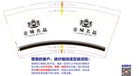 12240328壹城名品9盎司2千：baiyuanfuning 一次性定制纸杯、一次性广告纸杯设计图