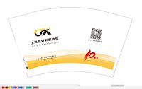 12240322  （改）上海琴轩文化传媒有限公司连云港分公司12盎司1千个：tb6323212937 一次性定制纸杯、一次性广告纸杯设计图