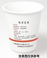 12240323北京同仁堂 9盎司5千：5780momo 一次性定制纸杯、一次性广告纸杯设计图