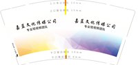 12240401 （1k1箱）9盎司加厚1千：arxidin76 一次性定制纸杯、一次性广告纸杯设计图