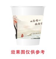12240319饮茶暖心 9盎司1千个：庄喜凤11 一次性定制纸杯、一次性广告纸杯设计图