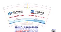 12240310巧学背单词 9盎司加厚1千个：饭饭圆圆33337 一次性定制纸杯、一次性广告纸杯设计图