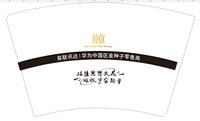 12240315 16盎司：liuxuejiao0208 一次性定制纸杯、一次性广告纸杯设计图