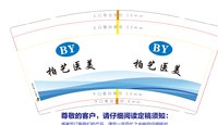 122403229盎司1千：吖喔睐 一次性定制纸杯、一次性广告纸杯设计图