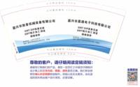 12240325 嘉兴市胜普机械设备有限公司 9盎司加厚1千个：1111suzhou 一次性定制纸杯、一次性广告纸杯设计图