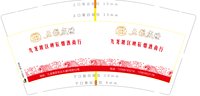 https://tcs.teambition.net/thumbnail/313494d91979f48a4352146bf2e6cfc007e2/w/200/h/200纸杯定做 设计图附件
