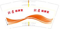 122404039盎司加厚1千个：看人用时间来看哦 一次性定制纸杯、一次性广告纸杯设计图
