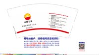 12240321中国石油（30621队） 9盎司1千：wangluan395666（微信98） 一次性定制纸杯、一次性广告纸杯设计图