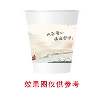 12240319饮茶暖心 9盎司1千个：庄喜凤11 一次性定制纸杯、一次性广告纸杯设计图