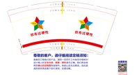 12240323 9盎司1千个：宝贝嘟嘟20080202 一次性定制纸杯、一次性广告纸杯设计图