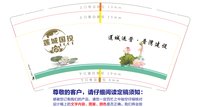 12240412  9盎司350克专版1千：懂得珍惜宋 一次性定制纸杯、一次性广告纸杯设计图