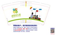 12240329岷县幼儿园（九）9盎司加厚1千个：zdj901118 一次性定制纸杯、一次性广告纸杯设计图