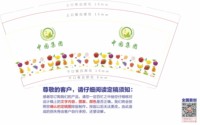 12240401 9盎司1千个：王馨瑞616 一次性定制纸杯、一次性广告纸杯设计图