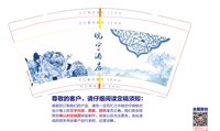12240326皖宁酒店 9盎司加厚1千：tangyanchong 一次性定制纸杯、一次性广告纸杯设计图