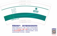 https://tcs.teambition.net/thumbnail/3134af4a2e4e702ff1ccf7a0ff254bddaf71/w/200/h/200纸杯定做 设计图附件