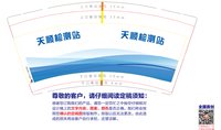 12240320天顺检测站9盎司1千：chenhuan030810 一次性定制纸杯、一次性广告纸杯设计图