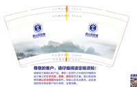 12240408 9盎司加厚1千：zeroacy.m 一次性定制纸杯、一次性广告纸杯设计图