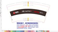 https://tcs.teambition.net/thumbnail/3134b2a9094c9e846a4ee3803f8384f66184/w/200/h/200纸杯定做 设计图附件
