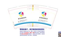112403259盎司（2个版）：wf13636721179 一次性定制纸杯、一次性广告纸杯设计图