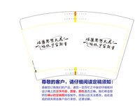 https://tcs.teambition.net/thumbnail/3134b87098889e128e849668af394bb7afdf/w/200/h/200纸杯定做 设计图附件