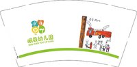 12240329岷县幼儿园（五）9盎司加厚1千个：zdj901118 一次性定制纸杯、一次性广告纸杯设计图