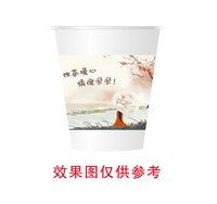 12240319饮茶暖心 9盎司1千个：庄喜凤11 一次性定制纸杯、一次性广告纸杯设计图