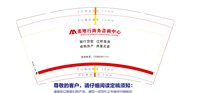 12240329美地行商务咨询中心 9盎司1千个：黹桉主 一次性定制纸杯、一次性广告纸杯设计图