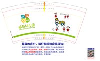 12240329岷县幼儿园（一）9盎司加厚1千个：zdj901118 一次性定制纸杯、一次性广告纸杯设计图
