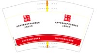 12240331 北京中宇泰诺资产评估有限公司12盎司1千个;jingbiao588 一次性定制纸杯、一次性广告纸杯设计图