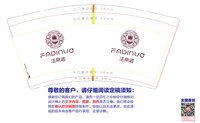 13240406法帝诺9盎司5千个：jiangyuyao5 一次性定制纸杯、一次性广告纸杯设计图