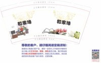 12240317和家缘9盎司加厚1千个：zhangchunyu1938 一次性定制纸杯、一次性广告纸杯设计图