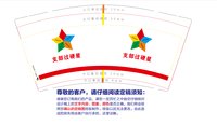 12240323 9盎司1千个：宝贝嘟嘟20080202 一次性定制纸杯、一次性广告纸杯设计图