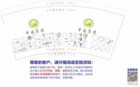 12240401 9盎司1千个：王馨瑞616 一次性定制纸杯、一次性广告纸杯设计图