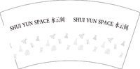 12240331水云间SHUI YUN SPACE 7盎司1千：jiandankuaile199 一次性定制纸杯、一次性广告纸杯设计图